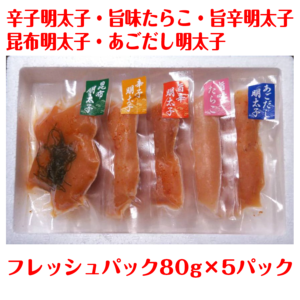 fp_80gx5_mix