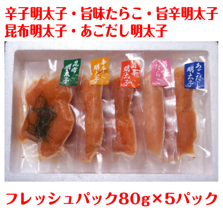 fp_80gx5_mix